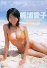 梶浦愛子