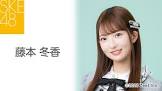 藤本冬香