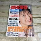 高木希世子