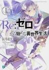 長月達平