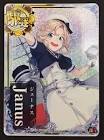 Janus (艦これ)
