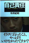 香田証生