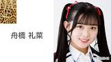 舟橋礼菜