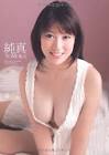 南ともか