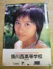 清水千賀