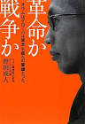 野田成人