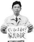 杉浦宏策