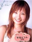 安倍なつみ