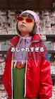 CoCo (ファッションモデル)