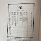 内田司馬彦