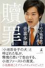 音喜多駿