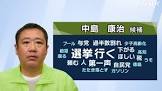 中島康治