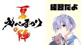 先端恐怖症 (VTuber)
