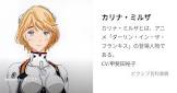 カリナ・ミルザ (ダリフラ)