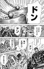汗明 (キングダム)