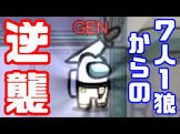 仙人のGEN