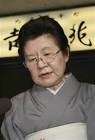 湯木佐知子