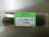 バニラビンズ