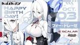フィー・ドレーゼ