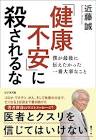 近藤誠
