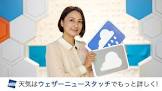 長嶺加奈子