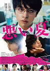 杉山茂樹 (映画プロデューサー)