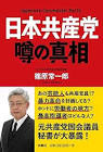 篠原常一郎