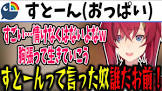 アンジュ・カトリーナリスナー