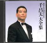 千昌夫