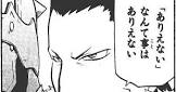 イグニット (ネットリンチ探偵)