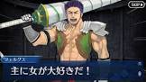 フェルグス・マック・ロイ