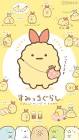 えびふらいのしっぽ (すみっコぐらし)