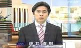 坪井直樹