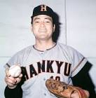 米田哲也
