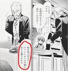 タナカ (黒執事)