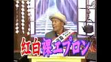 猪俣松治