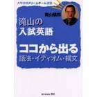 滝山敏郎