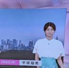 平塚柚希