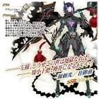 丑御前 (FGO)