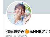 佐藤あゆみ