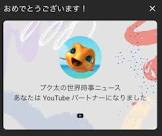 プク太の世界時事ニュース
