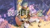 翠星アスト