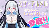 ミケ・アルメル