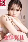 左伴彩佳
