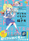 ディープブリザード