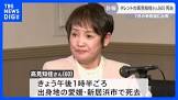 高見知佳