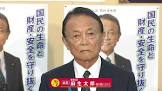 麻生太郎