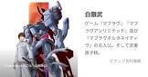 白銀武
