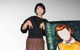 藤貴子