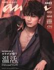 高地優吾